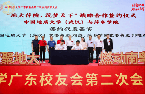 公司与中国地质大学（武汉）签订战...