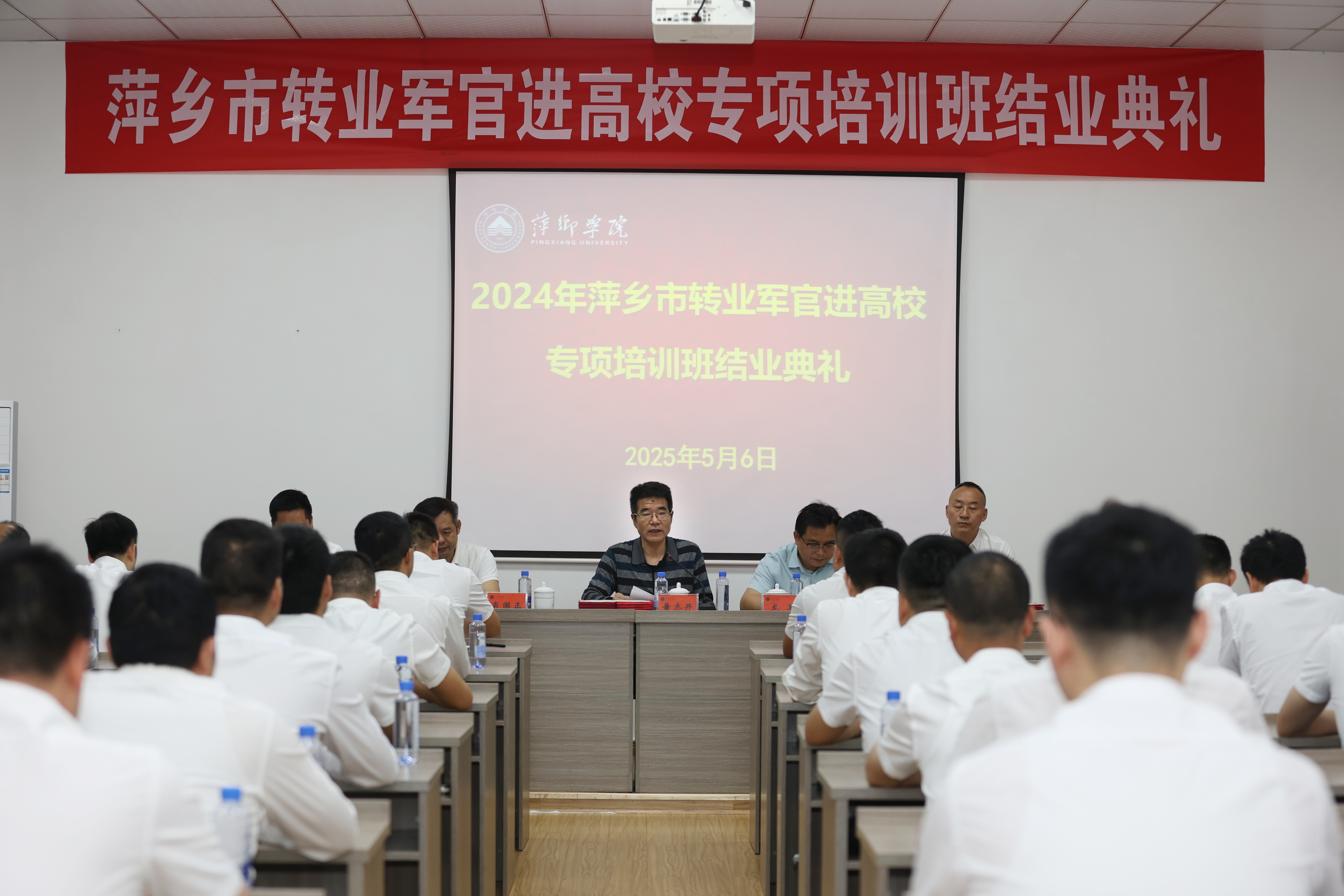 公司举行2024年萍乡市转业军官进高校专项培训...